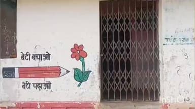 सिंगरौली के मौहारपारा आंगनबाड़ी केंद्र में अनियमितता, 10-15 किमी दूर रहकर ड्यूटी करने का आरोप