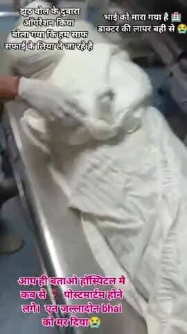 #viralvideo #viral😓😓#😭😭#वीडियो#आगरा #हॉस्पिटल शान्तिभेद 👈