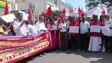 கரூர்: தொழிலாளர் விரோத நான்கு சட்ட தொகுப்புகளை திரும்ப பெற வலியுறுத்தி சிஐடியு சார்பில் மறியல் போராட்டம்