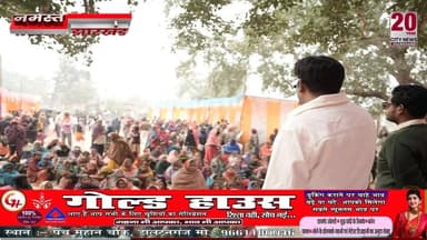 मेदिनीनगर चैंबर ऑफ़ कॉमर्स ने लगाया मेगा हेल्थ चेकअप कैंप हजारों जरूरतमंदों को बांटे कंबल
#chember #latestnews #trending...