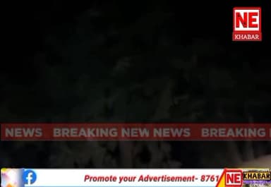 কামপুৰ, কঠীয়াতলীত হাতী খেদাত ব্যৰ্থ হোৱা বনকৰ্মীক জবাবদিহি কৰিলে ৰাইজে।
দীৰ্ঘদিন ধৰি অঞ্চলটোত বন্যহস্তীয়ে উপদ্ৰৱ চলাই থক...