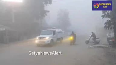 ରାଉରକେଲା ସମେତ ସମଗ୍ର ସୁନ୍ଦରଗଡ ଜିଲ୍ଲାରେ ଏବେ ଘନ କୁହୁଡି ପରିଲକ୍ଷିତ ହେଉଛି। ଆଜି ସକାଳେ ରାଜଗାଙ୍ଗପୁର ସହରରେ ଘନ କୁହୁଡି ଦେଖିବାକୁ ମିଳି...