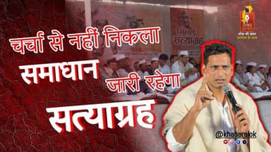 चर्चा से नहीं निकला समाधान, जारी रहेगा सत्याग्रह | DIC से बात के बाद ही सत्याग्रह खत्म होगा #bsp