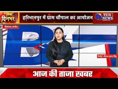 हरिभानपुर में ग्राम चौपाल का आयोजन, जरूरतमंदों के वितरित किए गए कंबल #cmyogi #dgpup