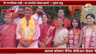 PEN | मी नगरसेवक नाही ; तर जनतेचा सेवक झालो | भूषण कडू