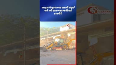 નડિયાદ : જાણો શા માટે તોડવી પડી સરદાર ભુવન ની દુકાનો.?