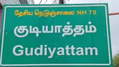 குடியாத்தம்: குடியாத்தம் அம்பாபுரம் பகுதியில் ஓய்வு பெற்ற ஆசிரியை வீட்டில் ஐந்து சவரன் நகை திருட்டு மோப்பநாய் மற்றும் கைரேகை நிபுணர்களுடன் விசாரணை