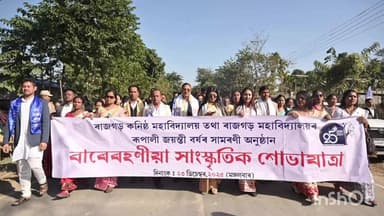 টিংখং: ৰাজগড় মহাবিদ্যালয়ৰ ৰূপালী জয়ন্তী বৰ্ষৰ সামৰণি অনুষ্ঠানৰ সাংস্কৃতিক শোভাযাত্ৰাত অংশ ল'লে মন্ত্ৰী বিমল বৰাই