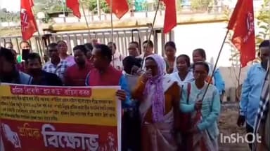 হেলেম: গহপুৰ শ্ৰম পৰিদৰ্শকৰ কাৰ্যালয়ৰ সমীপ
“শ্ৰম ক’ড’’ বাতিলৰ দাবী আজি চি আই টি ইউ তীব্ৰ প্ৰতিবাদ