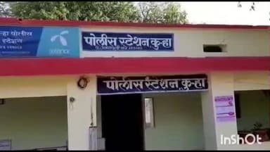 धामणगाव रेल्वे: कुऱ्हा पोलिस स्टेशन हद्दीत राहणाऱ्या 75 वर्षीय वुध्द महिलेसोबत 22 वर्षीय युवका ने अत्याचार करण्याचा केला प्रयत्न