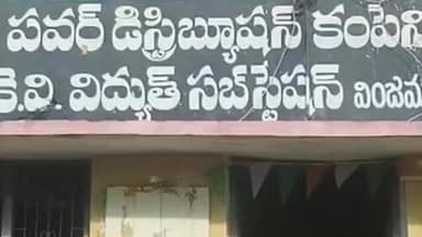 ఉదయగిరి: కరెంటోళ్లు జనబాట కార్యక్రమం నిర్వహించిన ఎలెక్ట్రిక్ AE నాగూరు మల్లి