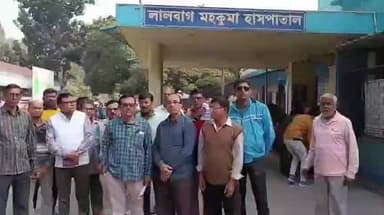 মুর্শিদাবাদ জিয়াগঞ্জ: লালবাগ মহকুমা হাসপাতালের অব্যবস্থা ও পরিকাঠামোগত ঘাটতির প্রতিবাদে ডেপুটেশন, সরব সিটি মুর্শিদাবাদ ব্যবসায়ী কল্যাণ সমিতি