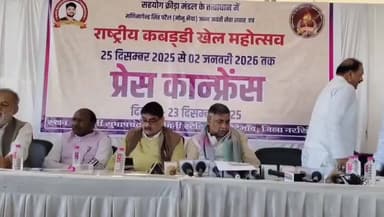 गोटेगांव: ₹35 लाख के ईनामी राष्ट्रीय कबड्डी खेल महोत्सव को लेकर पूर्व राज्यमंत्री ने की प्रेस कॉन्फ्रेंस