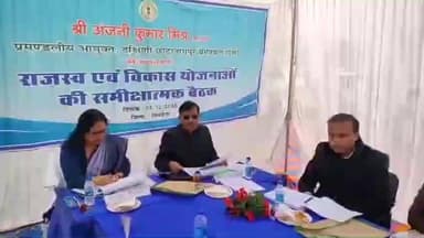 पाकरटांड: दक्षिणी छोटा नागपुर के प्रमंडलीय आयुक्त ने बसंतपुर पिकनिक स्पॉट में सिमडेगा जिले के अधिकारियों के साथ की बैठक