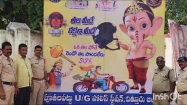 పూతలపట్టు: హెల్మెట్ పై అవగాహన కల్పిస్తు రహదారిలో వినూత్న రీతిలో బ్యానర్లు ఏర్పాటు చేసిన పూతలపట్టు సీఐ గోపి