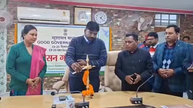 जामताड़ा: समाहरणालय सभागार में सुशासन सप्ताह के तहत 'प्रशासन गांव की ओर' विषय पर जिला स्तरीय कार्यशाला आयोजित