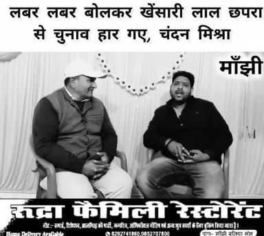 #मांझी के #सितलपुर जैसे सुदूर देहात से निकलकर #बिहार के अलावा #यूपी एवम #झारखंड में अपनी #कला का परचम लहराने वाले चर्चित...