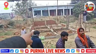 जहांगीरपुर पंचायत जिला समस्तीपुर जमीन हरपाने वाला अनिल महतो जगदीश महतो वार्ड नंबर 05
#purnealivenews #जमीनविवाद #bihar