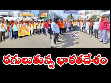 అందరి దేవుళ్ళు ఒకటే అనే మాటకు కొట్టి హతమార్చిన బంగ్లా దేశీయులు#telangana#worldtvnews#bjp