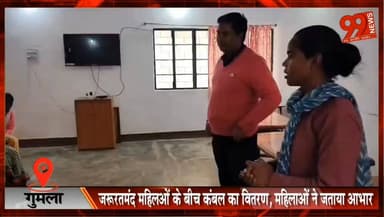 #गुमला : #जरूरतमंद #महिलओं के #बीच #कंबल का #वितरण, #महिलाओं ने #जताया #आभार