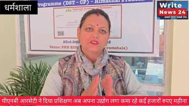 पीएनबी आरसेटी से प्रशिक्षण लेने के बाद हजारों रुपए महीना कमा रहे लोग, देखें उनकी कहानी उनकी ही जुबानी ।
#himachalpradesh...