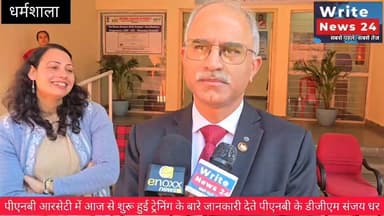 धर्मशाला: पीएनबी आरसेटी में आज से दो दिवसीय स्किल अपग्रेड कार्यक्रम का आयोजन, जानकारी दे रहे डीजीएम पीएनबी संजय धर ।
#hi...