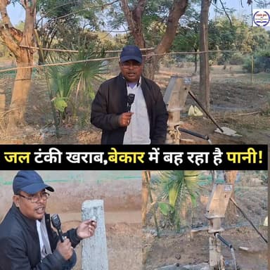 जामताड़ा:फतेहपुर के तुड़का गांव के सोरेनपाड़ा में जल टंकी फटा,बेकार में हजारों लिटर रोजाना हो रहा है बर्बाद!🙏
#viralvide...