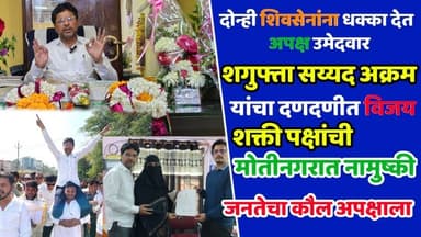 दिग्रस: दोन्ही शिवसेनांना धक्का देत अपक्ष उमेदवार शगुफ्ता परवीन सय्यद अक्रम यांचा दणदणीत विजय