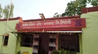 औंढा नागनाथ: शिवीगाळ व शासकीय कामात अडथळा निर्माण केल्याने औंढा ना.पोलीस ठाण्यात तिघांविरुद्ध गुन्हा दाखल