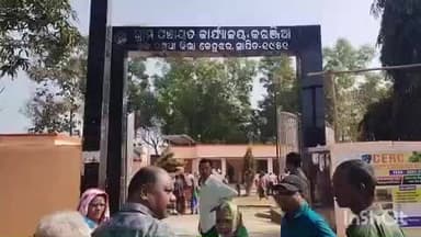 ଚମ୍ପୁଆ: କରଞ୍ଜିଆ ପଞ୍ଚାୟତ କାର୍ଯ୍ୟାଳୟ ରେ ପଞ୍ଚାୟତ ସ୍ତରୀୟ ଅଭିଯୋଗ ଶୁଣାଣି କାର୍ଯ୍ୟକ୍ରମ