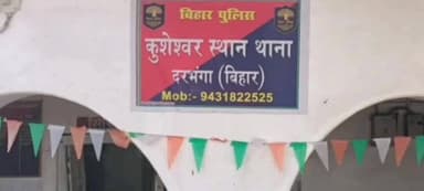 कुशेश्वर स्थान पूर्बी: कुशेश्वरस्थान में छापेमारी, तीन लीटर देशी शराब के साथ बाप-बेटा गिरफ्तार