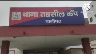 पानीपत: 15 वर्षीय छात्रा लापता, स्कूल गई थी पर छुट्टी के बाद घर नहीं लौटी