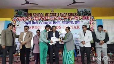 जामताड़ा: जामताड़ा के प्रेमजीत दास का राष्ट्रीय इंस्पायर अवार्ड के लिए हुआ चयन, दिल्ली में लगाएंगे प्रदर्शनी