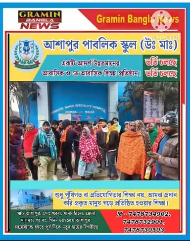 মালদহের চাঁচলের মহিষামারি গ্রামে পারিবারিক বিবাদে বৌদিকে ধা/রা/লো অ/স্ত্র দিয়ে খু/নে/র অভিযোগ, দেওর আটক।
#মালদহ
#চাঁচল...