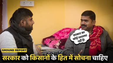 सरकार को किसानों के हित में सोचना चाहिए.
#kaimur #kaimurnews