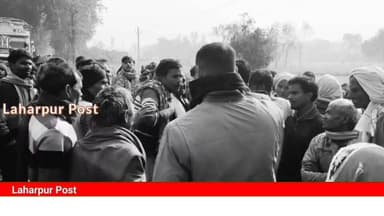 लहरपुर में यूरिया न मिलने पर हंगामा, मुख्य मार्ग पर लगाया गया जाम, मौके पर पहुँची पुलिस ने खदेड़ा।
#laharpurpolice #lahar...
