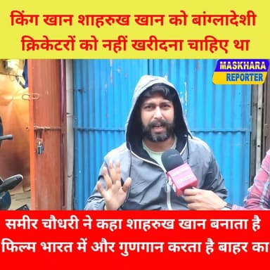 #किंगखान #शाहरुख खान को #आईपीएल में बांग्लादेशी क्रिकेटरों को नहीं खरीदना चाहिए था