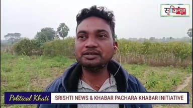 ସୌର ଚାଳିତ ଜଳସେଚନ ପ୍ରକଳ୍ପରୁ ମଟର ଚୋରୀ