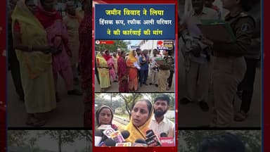 कन्हारपुरी जमीन प्रकरण धोखाधड़ी और मारपीट का आरोप #cgnews #cgviral #shorts #yt