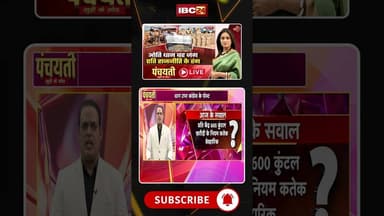 छत्तीसगढ़ म धान खरीदी ल लेके अवव्यस्था हे? #cgdhankharidi2025 #dhankharidi #cgnews #panchayati