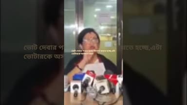#ভোট দেবার পরেও ফর্ম ফিলাপ করতে হচ্ছে ভোটারকে, এটা ভোটারের অসম্মান;চন্দ্রিমা ভট্টাচার্য#