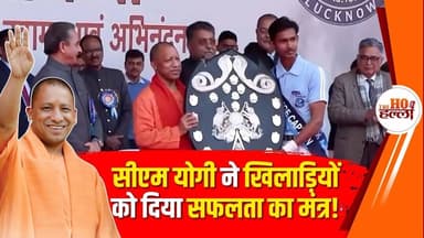 खेल मैदान से राष्ट्र निर्माण तक: सीएम योगी ने खिलाड़ियों को दिया सफलता का मंत्र
