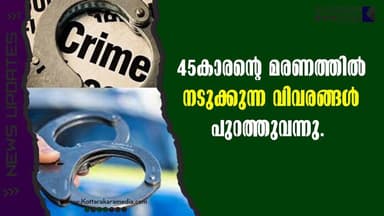 ഭർത്താവിനെ കൊന്ന് ഹൃദയാഘാതമെന്ന് നാടകം; ഭാര്യയും 22-കാരനായ കാമുകനും പിടിയിൽ!