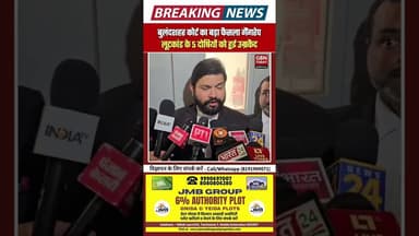 बुलंदशहर कोर्ट का बड़ा फैसला: गैंगरेप-लूटकांड के 5 दोषियों को उम्रकैद #Bulandshahr #UPNews #Court