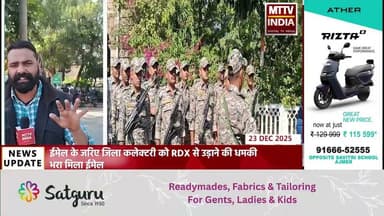 Ajmer News तीसरी बार फिर से जिला मुख्यालय को ब!@म से उड़ाने की मिली धम@की