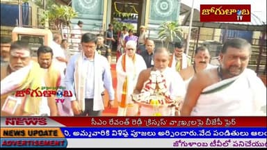 జోగులాంబ అమ్మవారిని దర్శించుకున్న తెలంగాణ రాష్ట్ర గవర్నర్ జిష్ణు దేవ్ వర్మ