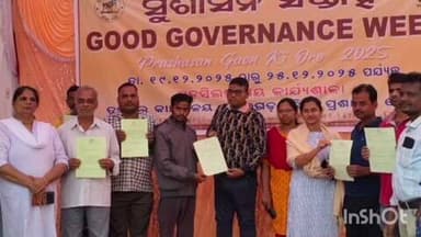 ବୋଲଗଡ: ବୋଲଗଡ଼ ତହସିଲ କାର୍ଯ୍ୟାଳୟ ତରଫରୁ ସୁଶାସନ ସପ୍ତାହ ପାଳିତ