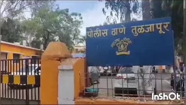 तुळजापूर: दर महिना १० हजार रुपये हप्ता दे नाहीतर मुलाचे अपहरण करू तुळजापूरमध्ये तिघांजणाविरुद्ध गुन्हा दाखल