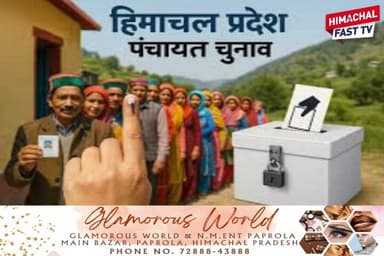 पंचायत चुनाव मामले में सरकार ने कोर्ट में दाखिल किया जवाब, इस दिन होगी अगली सुनवाई
#HimachalNews #PanchayatElections #Co...