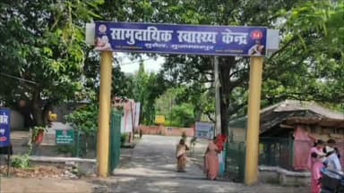 धोली मुरौल: स्वास्थ्य मंत्री मंगल पांडे ने मुरौल सामुदायिक स्वास्थ्य केंद्र की सराहना की, सोशल मीडिया पर तस्वीर साझा की